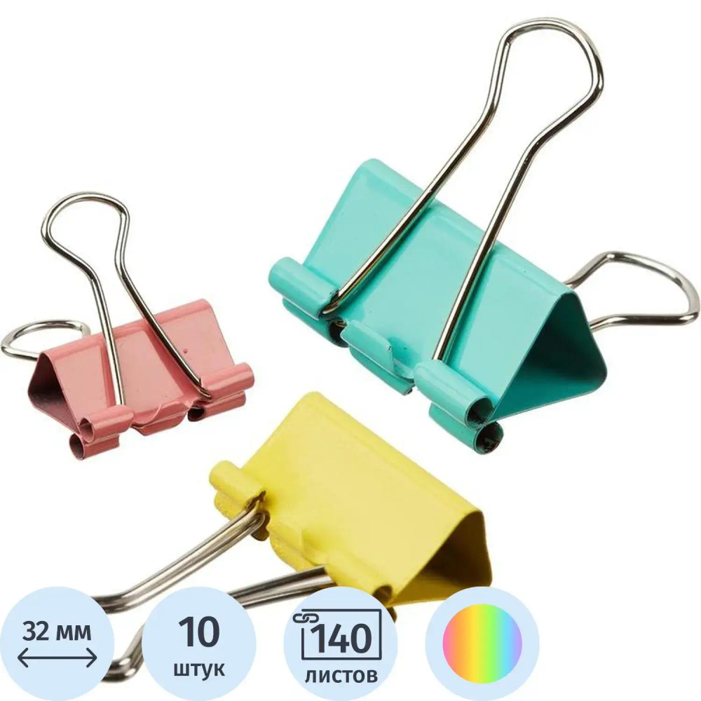 Зажимы для бумаг ассорти цветн (19мм,25мм,32мм), 10шт/уп Attache,европодве