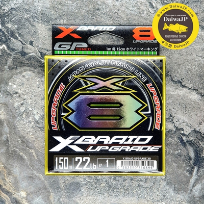 Плетенный шнур YGK X-BRAID UPGRADE X8 1.2 200m