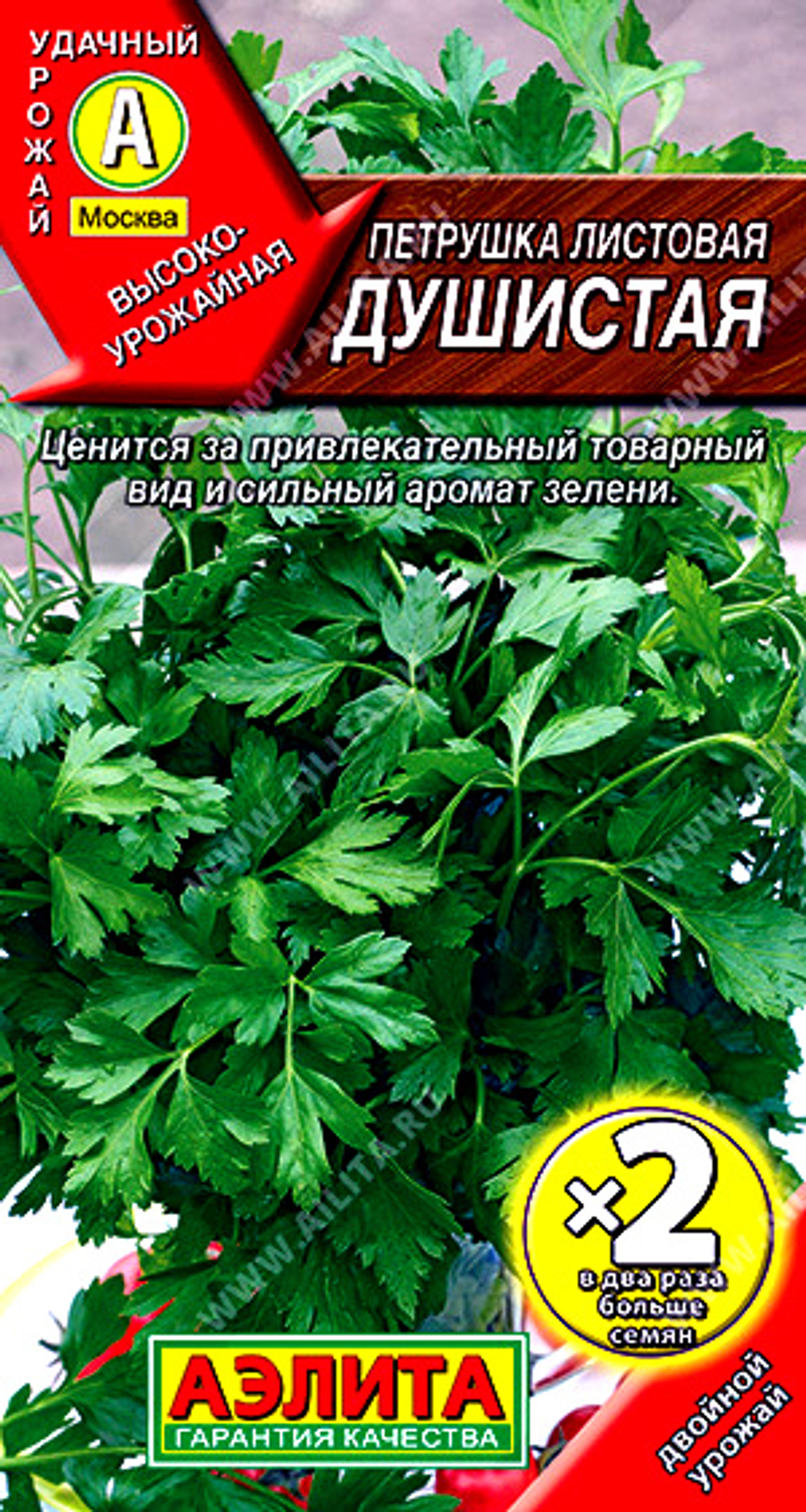 Петрушка листовая Душистая