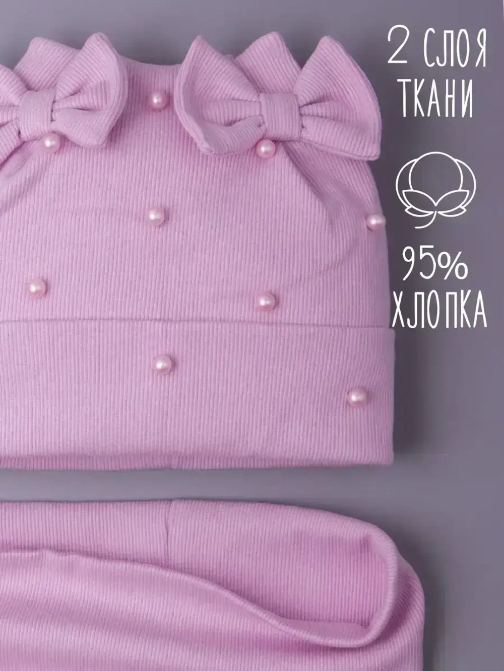 Шапка для девочки на осень с бусинами и снуд