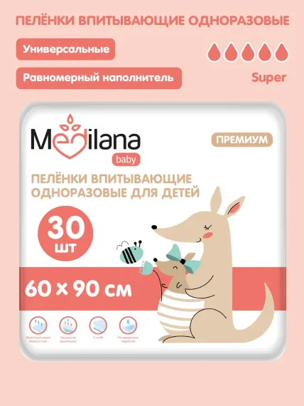 Пеленки впитывающие одноразовые MEDILANA 60*90
