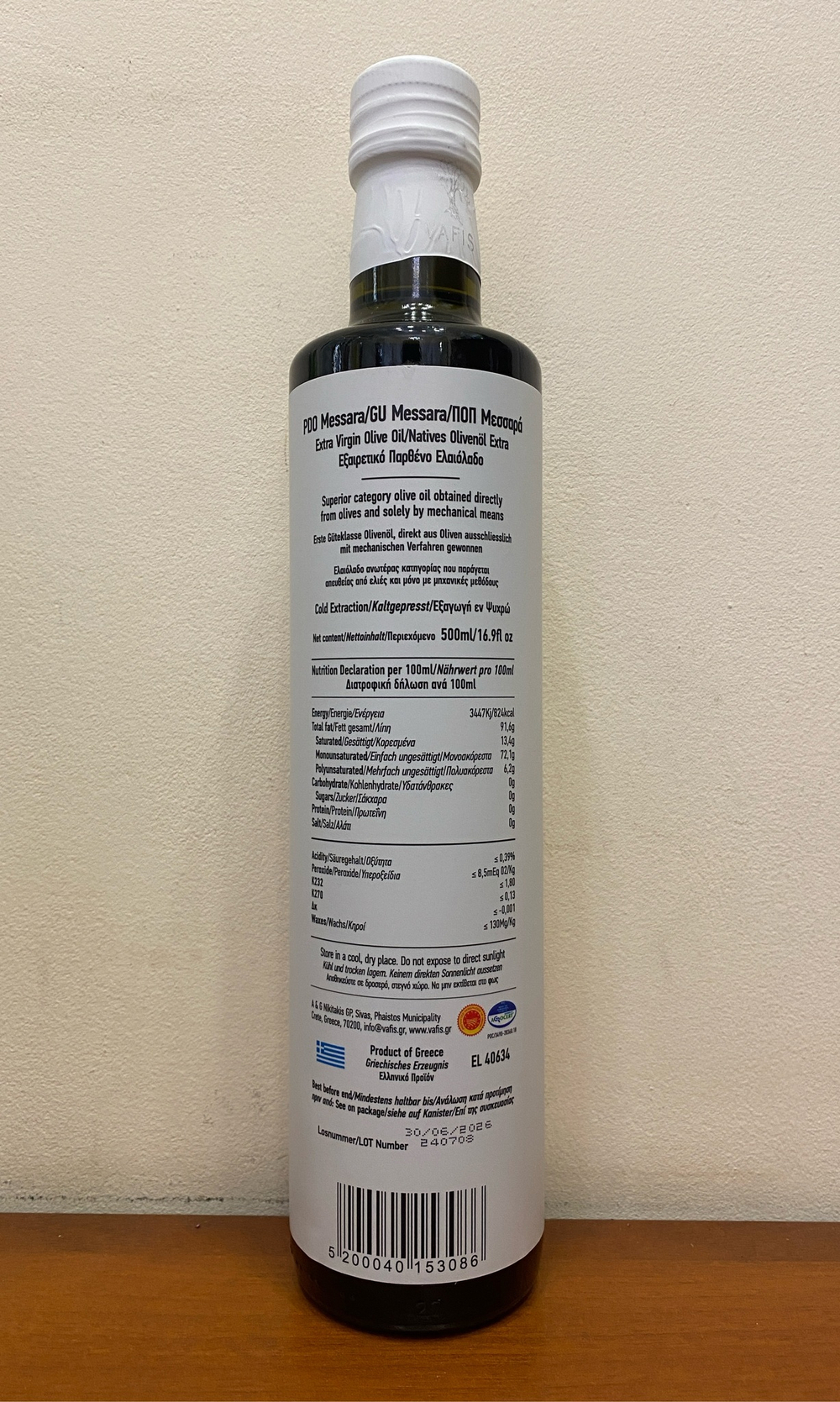 Оливковое масло нерафинированное VAFIS 0.3 Extra Virgin от NIKITAKIS в стекл. бут. 500 мл, Греция