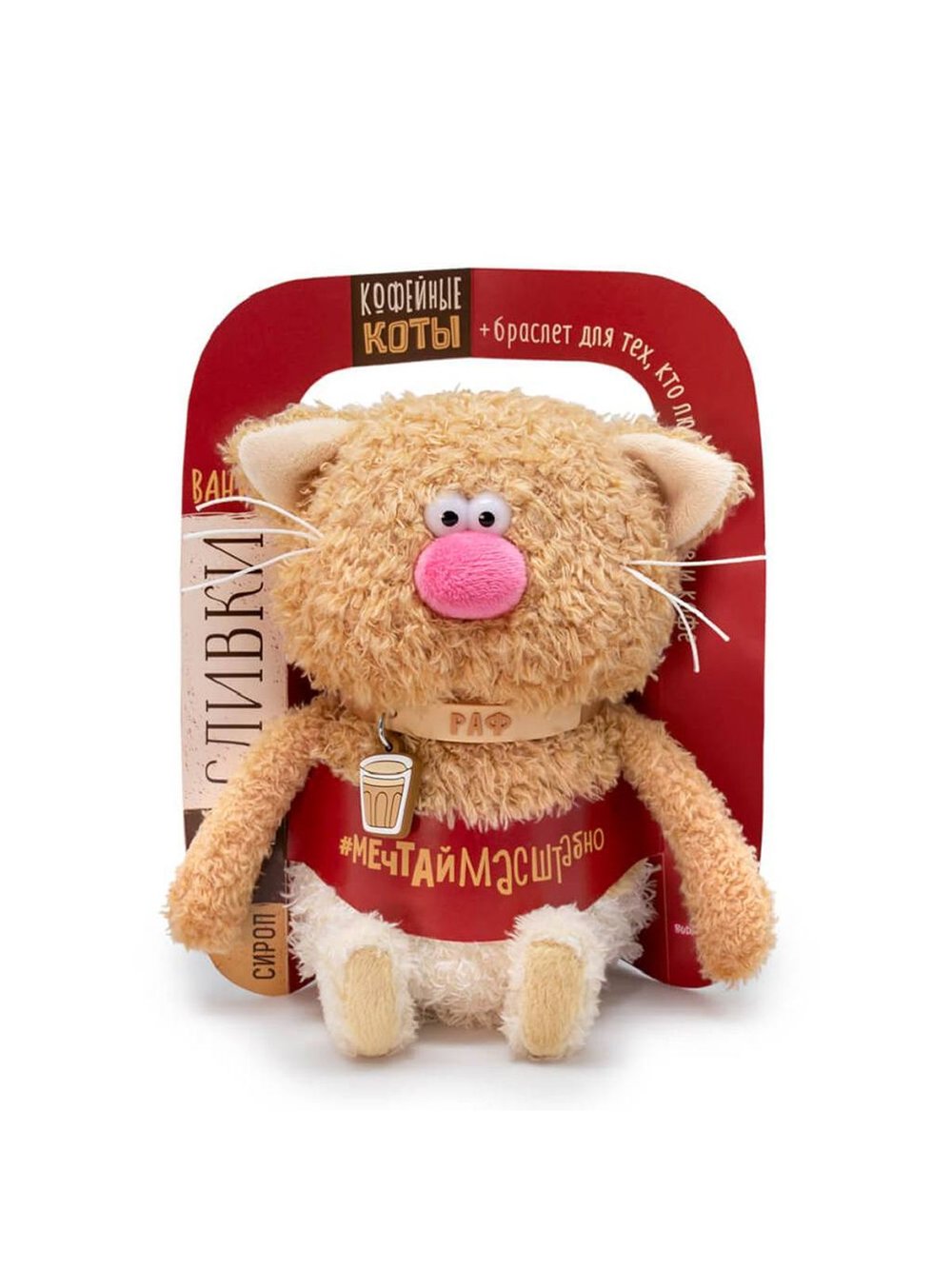 Мягкая игрушка Раф 16 см