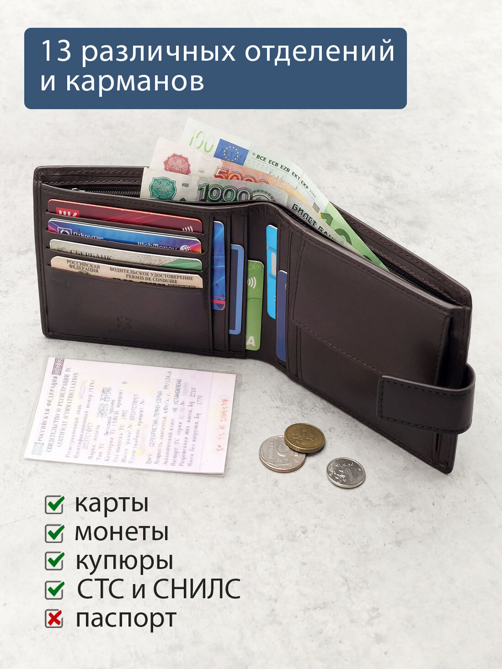 625 R - Портмоне с отделением на молнии и RFID защитой