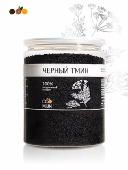 Семена черного тмина, 300 гр.