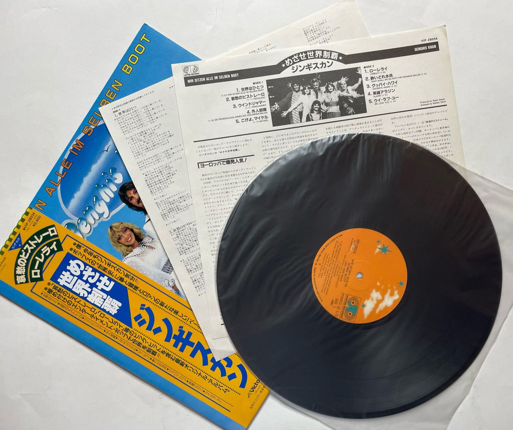 Винтажная виниловая пластинка LP Genghis Khan Wir Sitzen Alle Im Selben Boot (Japan 1982) (Obi)