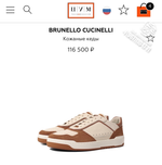 Кеды Brunello Cucinelli