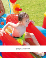Игровой центр c бассейном Радуга от 3 лет 297*193*135 см Intex 57453/720676