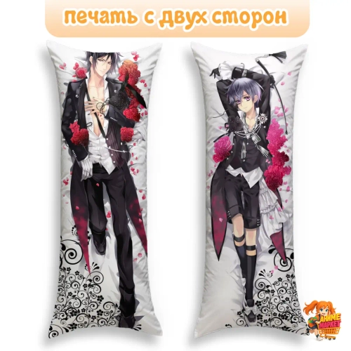 Дакимакура Темный дворецкий Себастьян Михаэлис и Сиэль Фантомхайв