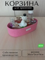 Корзина плетеная для хранения