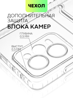 Чехол BROSCORP для Poco X5 Pro 5G (арт. XM-PX5PRO(5G)-TPU-01-POCKET)