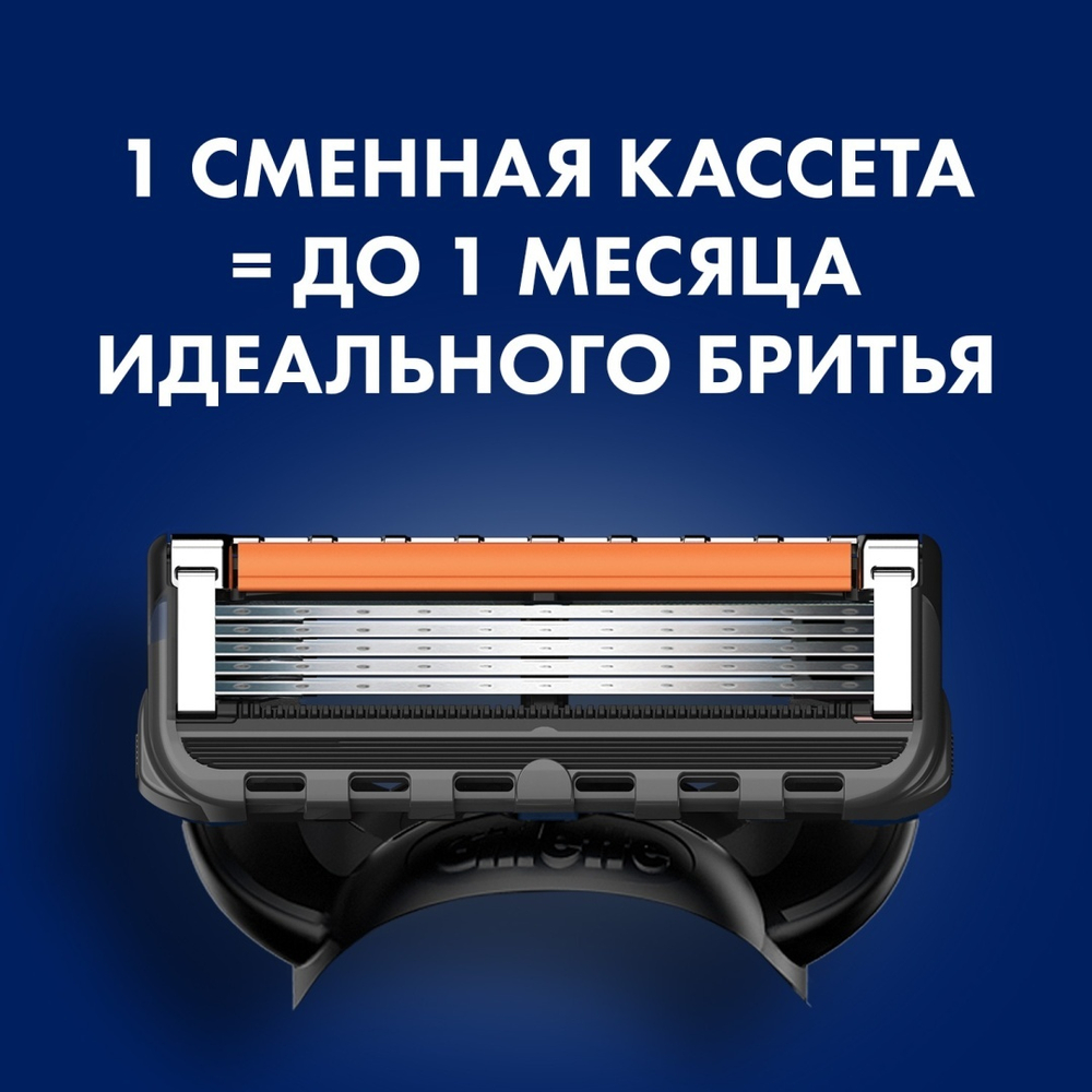 Gillette Fusion5 ProGlide сменные кассеты 8 шт