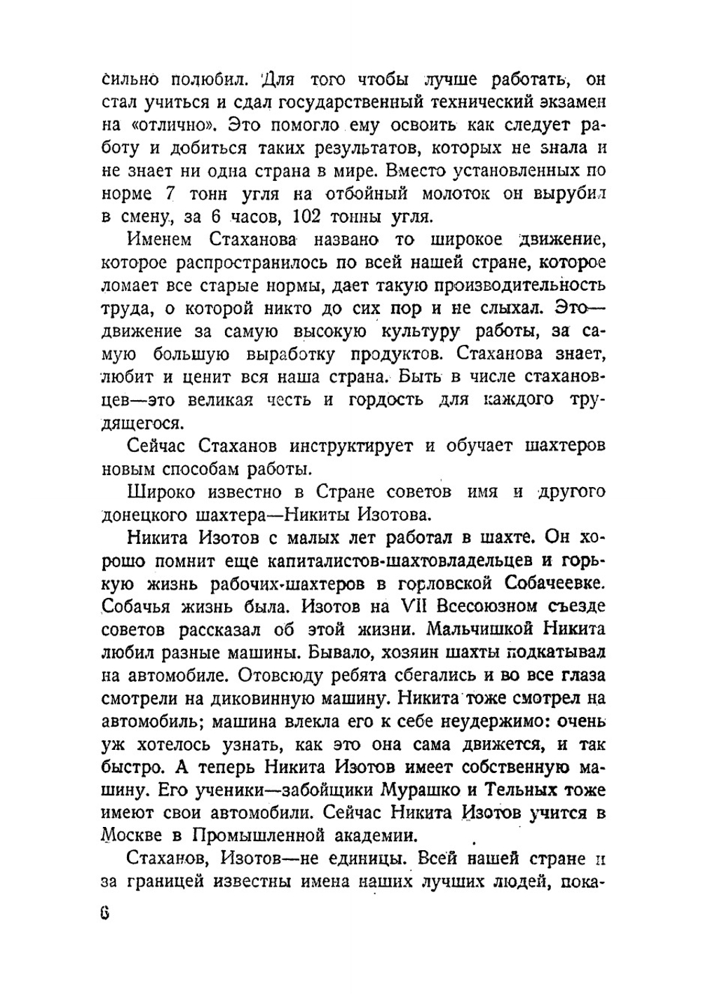 Политбеседы | Ингулов Сергей Борисович