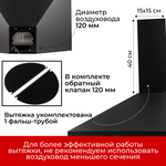 Кухонная вытяжка MACBI DMV 60 650 м/3 Черная, купольная