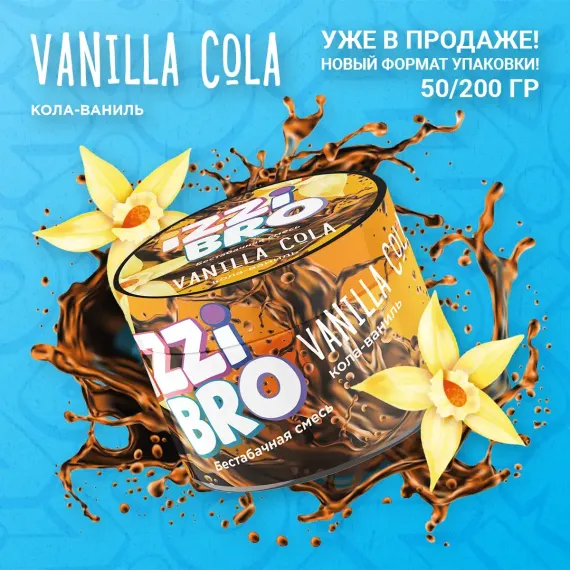 IZZI BRO - Vanilla Cola (50г)