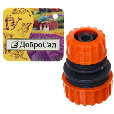 Муфта ремонтная 1/2»-3/4» ДоброСад