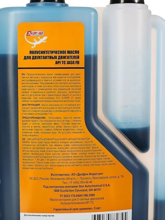 Масло двухтактное 3ton полусинтетическое ТС, 1 л, с дозатором ТМ-111