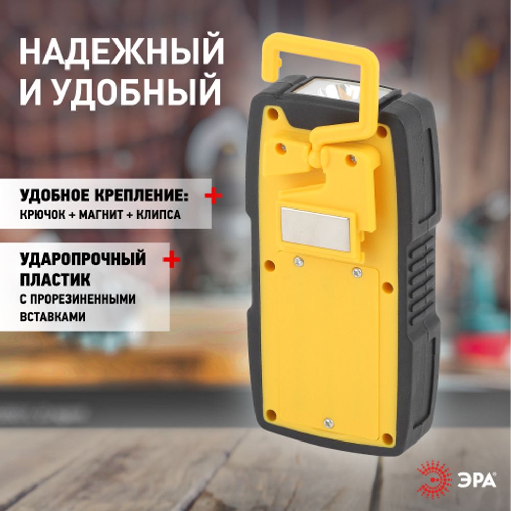 Светодиодный фонарь ЭРА Рабочие Практик RB-802 ручной на батарейках IP65 магнит с крючком и клипсой | Рабочие  фонари
