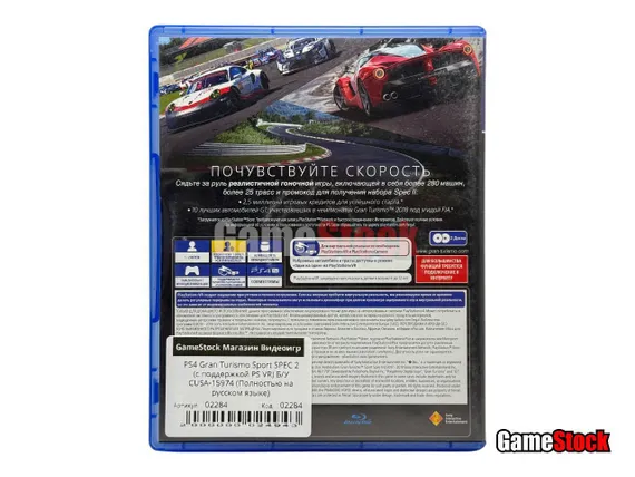 PS4 Gran Turismo Sport SPEC 2 (с поддержкой PS VR) Б/У CUSA-15974 (Полностью на русском языке)