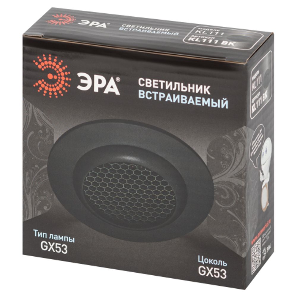 Встраиваемый светильник под лампу GX53 ЭРА KL111 BK черный матовый | Встраиваемые светильники Для ламп GX53