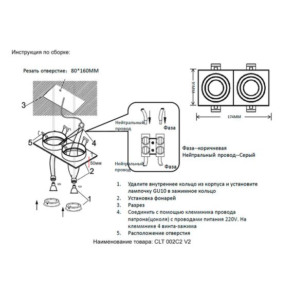 Встраиваемый светильник Crystal Lux CLT 002C2 BL V2