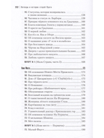 Легенды и истории старой Праги