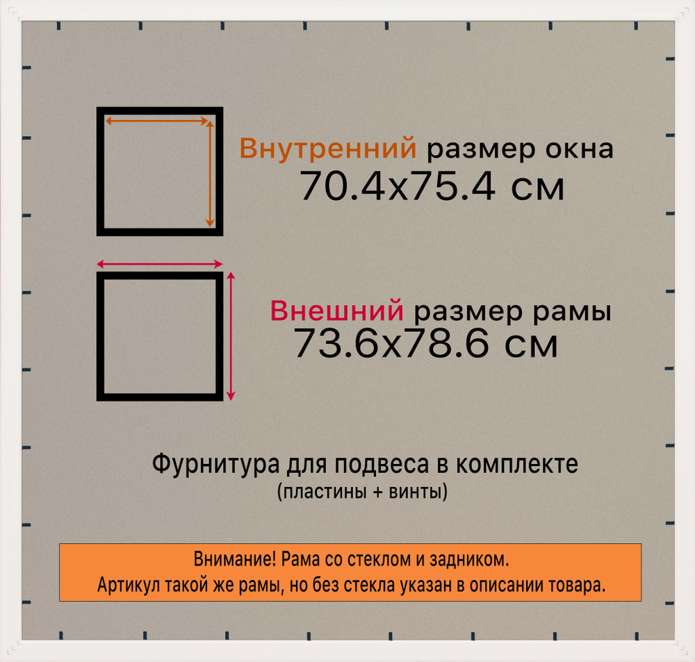Рамка 70x75 для постера и фотографий RPS1312305-03(D3)