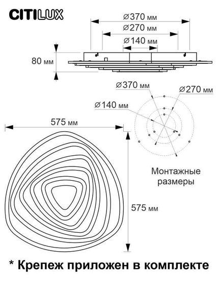 Потолочный светодиодный светильник Citilux Триест Смарт CL737A35E