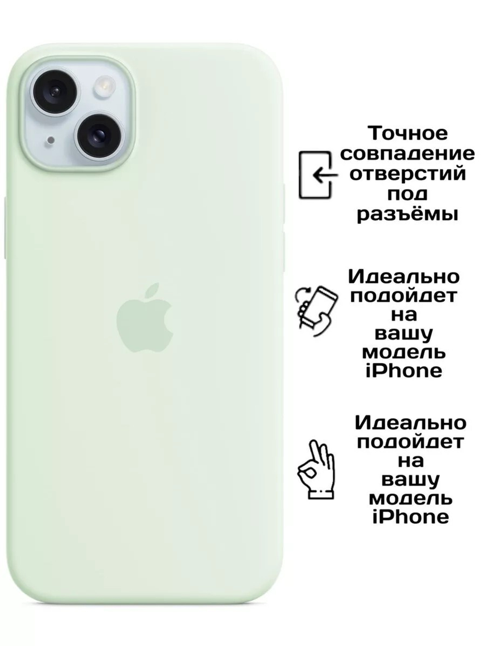 Силиконовый чехол Silicone Case iPhone 15 Plus, c MagSafe, Soft Mint Мятный