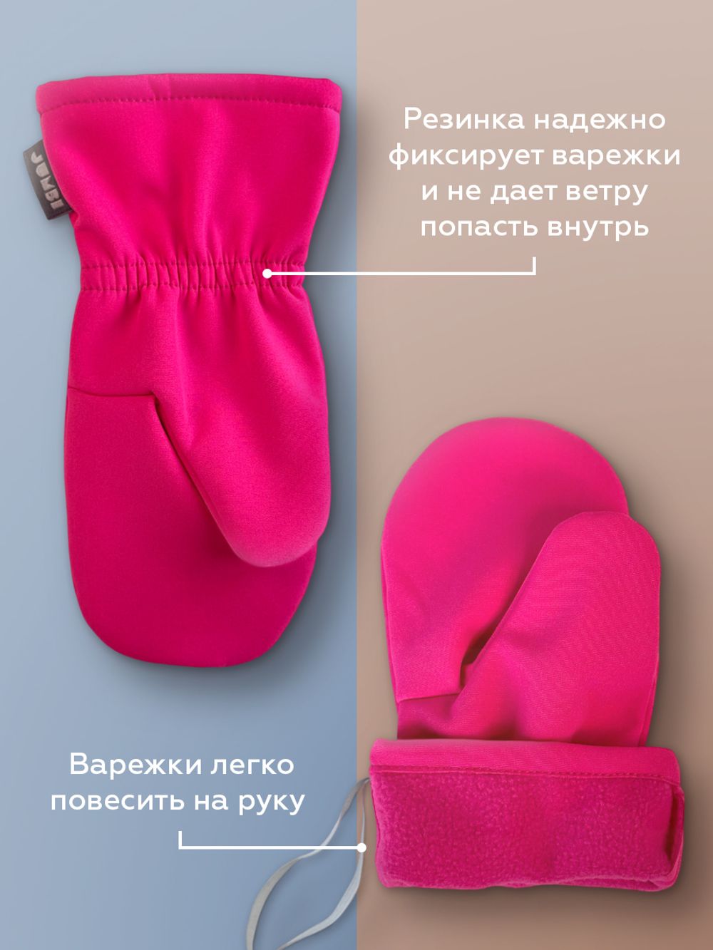 Варежки Softshell (Фуксия)