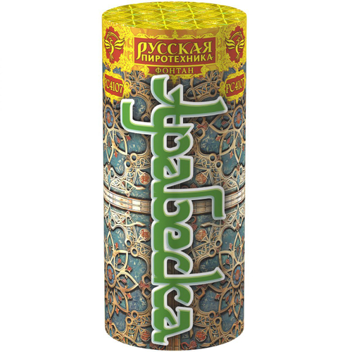 Фонтан пиротехнический "Арабеска"