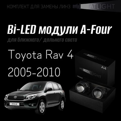 Bi led линзы 3.0 для фар на Toyota Rav 4 2005-2010, би лед линзы Statlight A-Four, комплект 2 шт