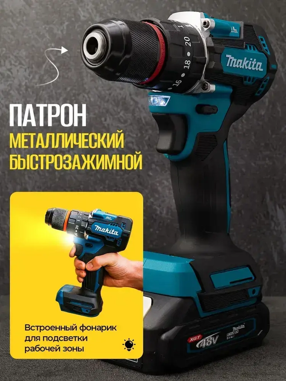Шуруповерт аккумуляторный / 2 АКБ 48 V / Шуруповерт дрель