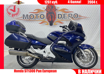 Honda ST1300 Pan European , 2004