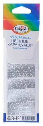 Карандаши цветные ГАММА "Классические", 6 цветов, заточенные, шестигранные, картонная упаковка, 05091801, 050918_01