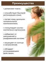 Тайский Кокосовый лосьон для тела 7 в 1 250 мл