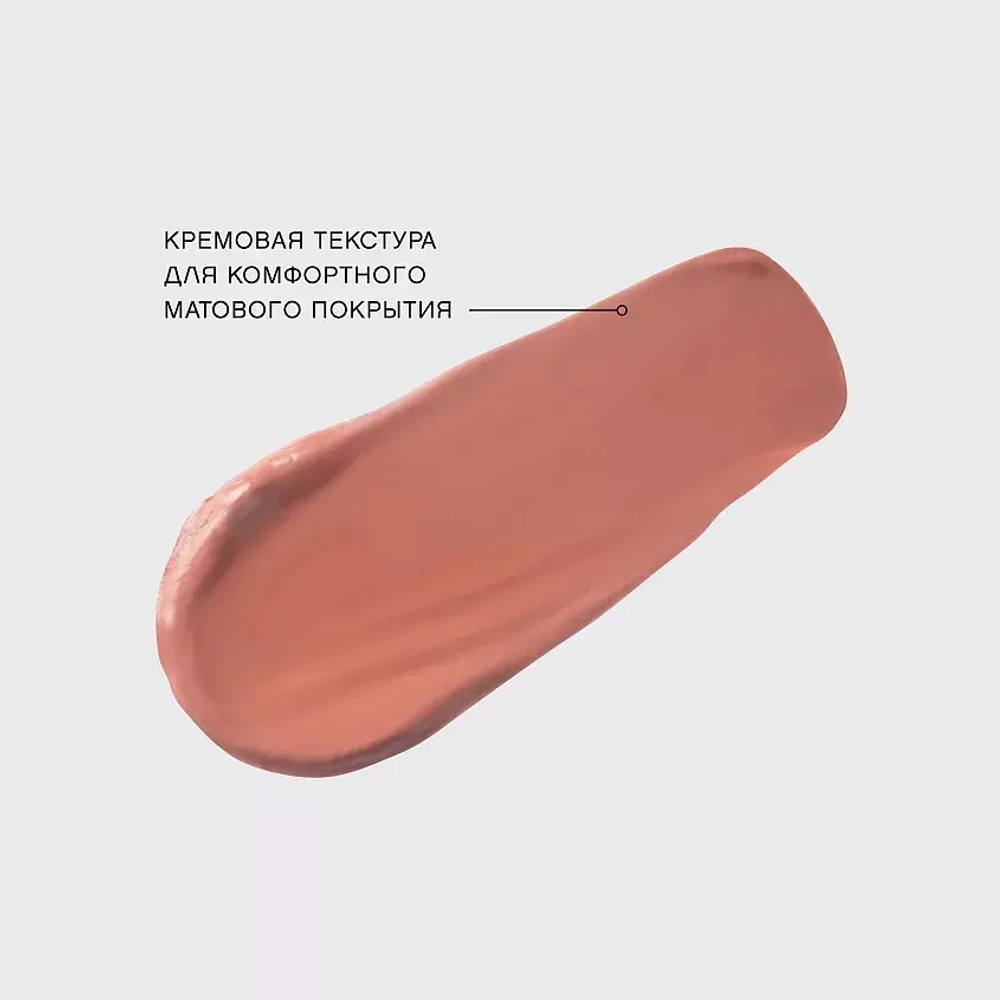 Vivienne Sabo Volummatte Matte Plumping Lipstick Жидкая матовая помада для губ с плампинг-эффектом 04 Персиковый