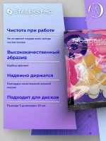 Сменные файлы для педикюрного диска  S 240 грит (50 шт)