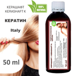 Керашафт , KERASHAFT K / Кератин