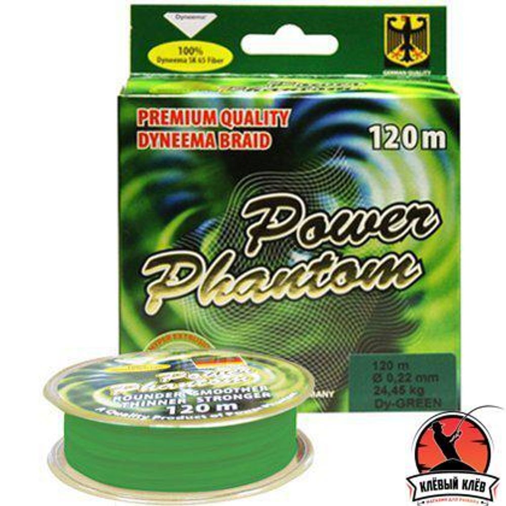 Шнур Power Phantom 4x, 120м, зеленый, 0,33мм, 38,25кг