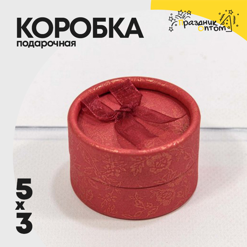 Коробка Ювелирная 5х3 см с бантом (Красный)