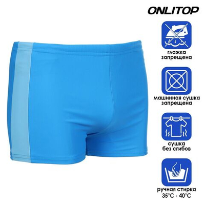 Плавки для плавания ONLITOP, р. 34, цвет бирюзовый/голубой