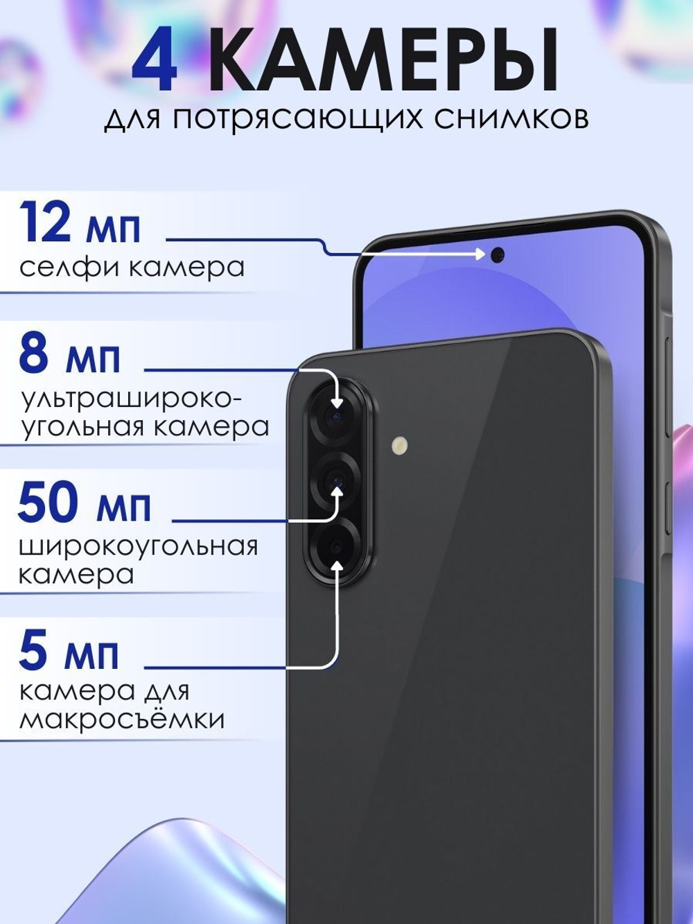 Смартфон Samsung Galaxy A36 5G, 8/128Gb, Awesome Lavender