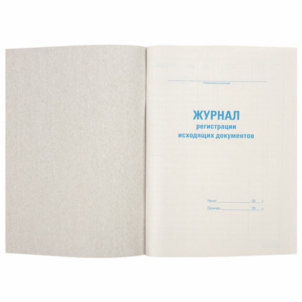 Журнал регистрации исходящих документов, 96 л., картон, типографский блок, А4 (200х290 мм), STAFF, 130237