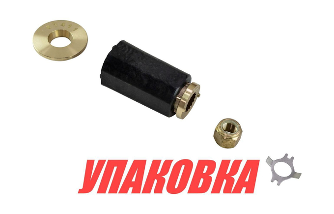 Втулка винта сменная для винта Marine Rocket, Mercury 40-400 л/с (упаковка из 6 шт.)