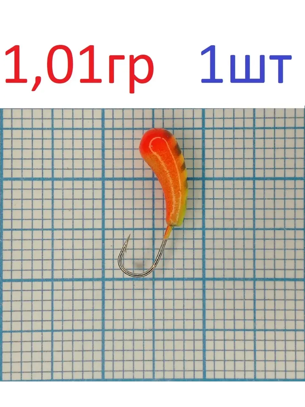 Мормышка вольфрамовая Уралка с отверстием