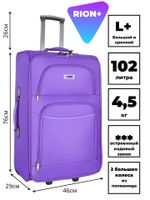Чемодан 459-2 / 28 дюймов