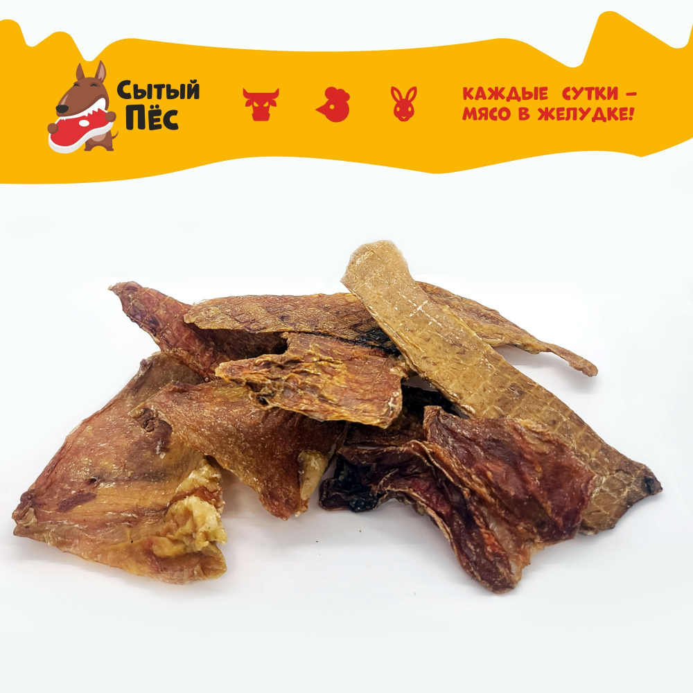 Лакомства для собак Сытый пёс / Вымя говяжье ломтики / 150 грамм