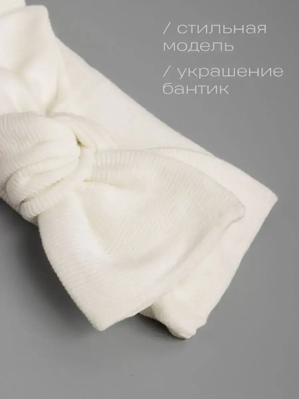 Повязка на голову для девочки солоха