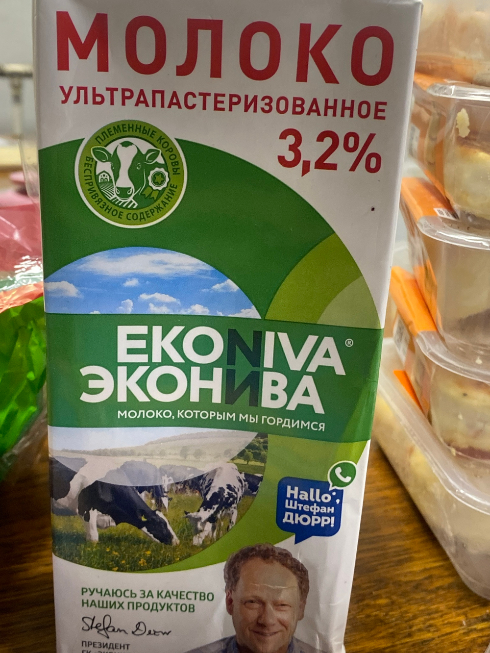 Молоко эконива 3,2%